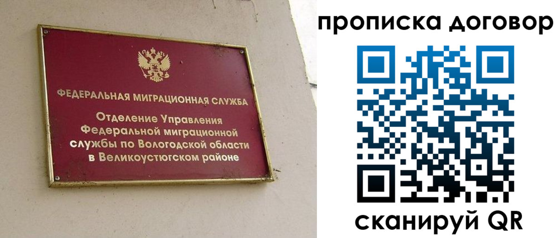 пропишу в квартире в Калининградской области