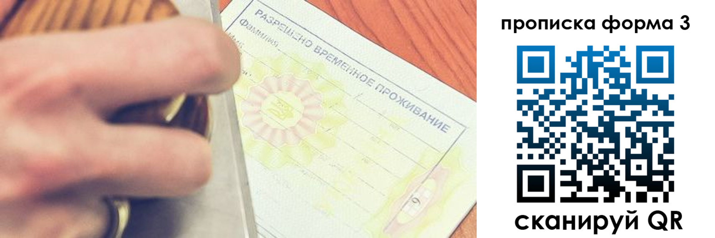 миграционный учет в Калининградской области