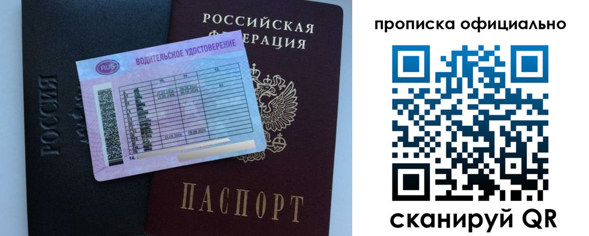 временная регистрация 2025 в Калининградской области