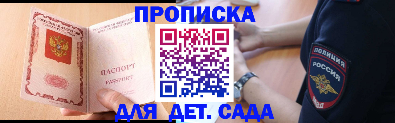 пропишу в квартире в Калининградской области