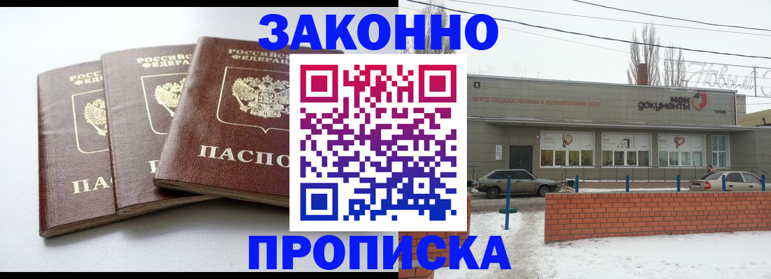 прописка ребенка в Калининградской области