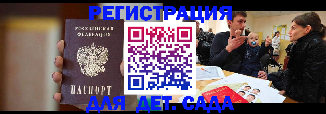 прописка паспорт в Калининградской области