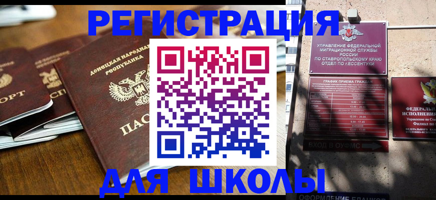 регистрация для дет. сада в Калининградской области