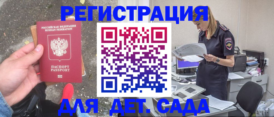 прописка в квартире в Калининградской области