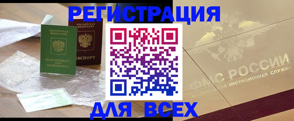 найти адрес прописки в Калининградской области
