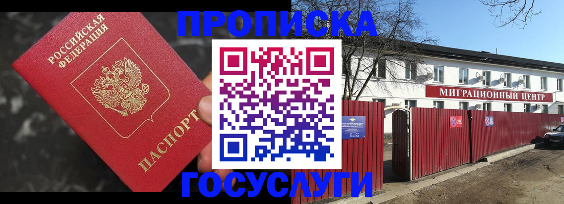 регистрация для дет. сада в Калининградской области