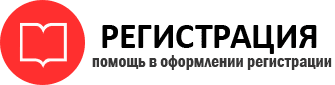 прописка в Калининградской области id998399